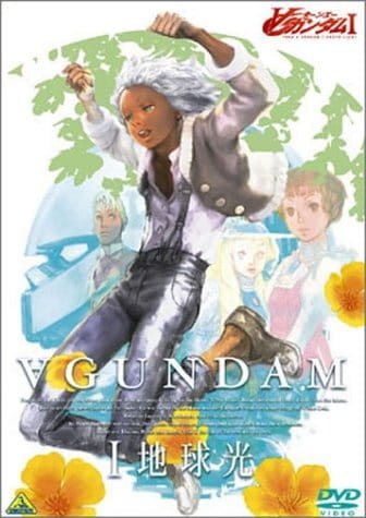 Turn A Gundam I: Chikyuukou